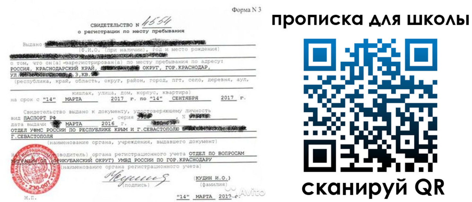 временная регистрация в Байкальске