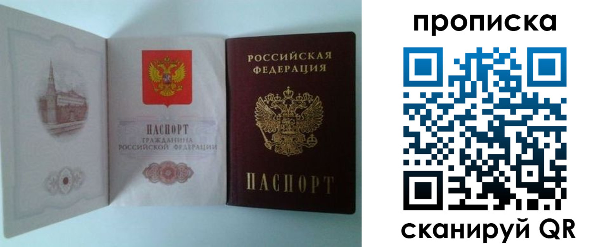 прописка регистрация в Байкальске