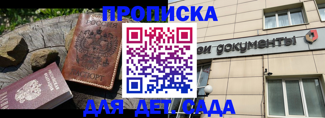 временная регистрация гарантия в Байкальске